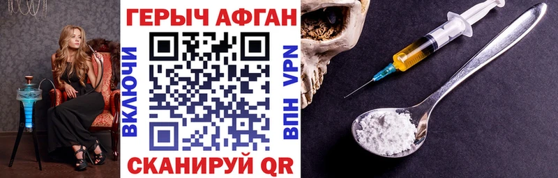 ГЕРОИН герыч  Купить где  Судак 
