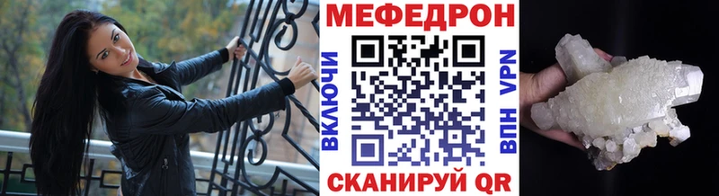 МЕФ кристаллы Купить закладки Судак
